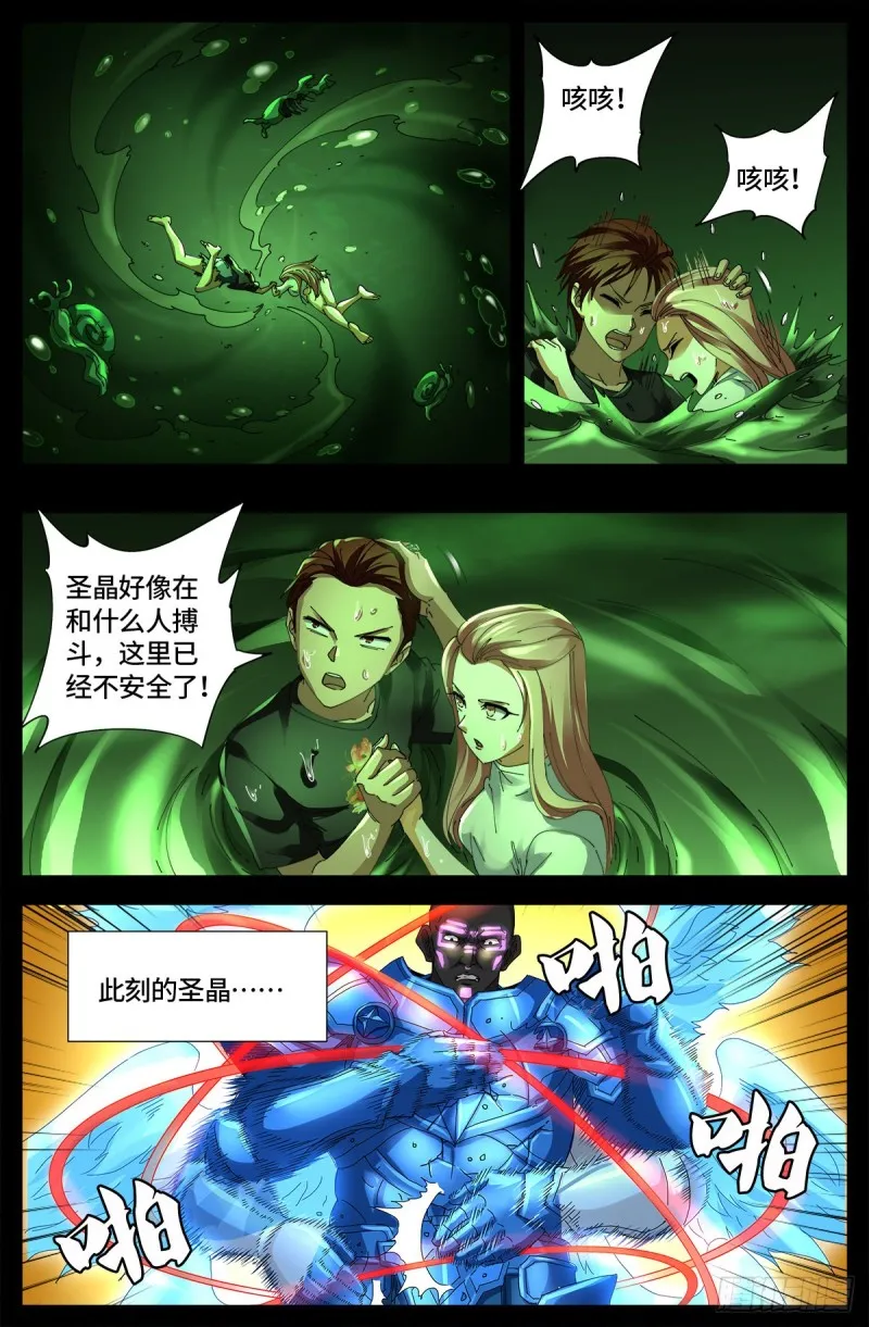 第652话 大象啊大象 第2页
