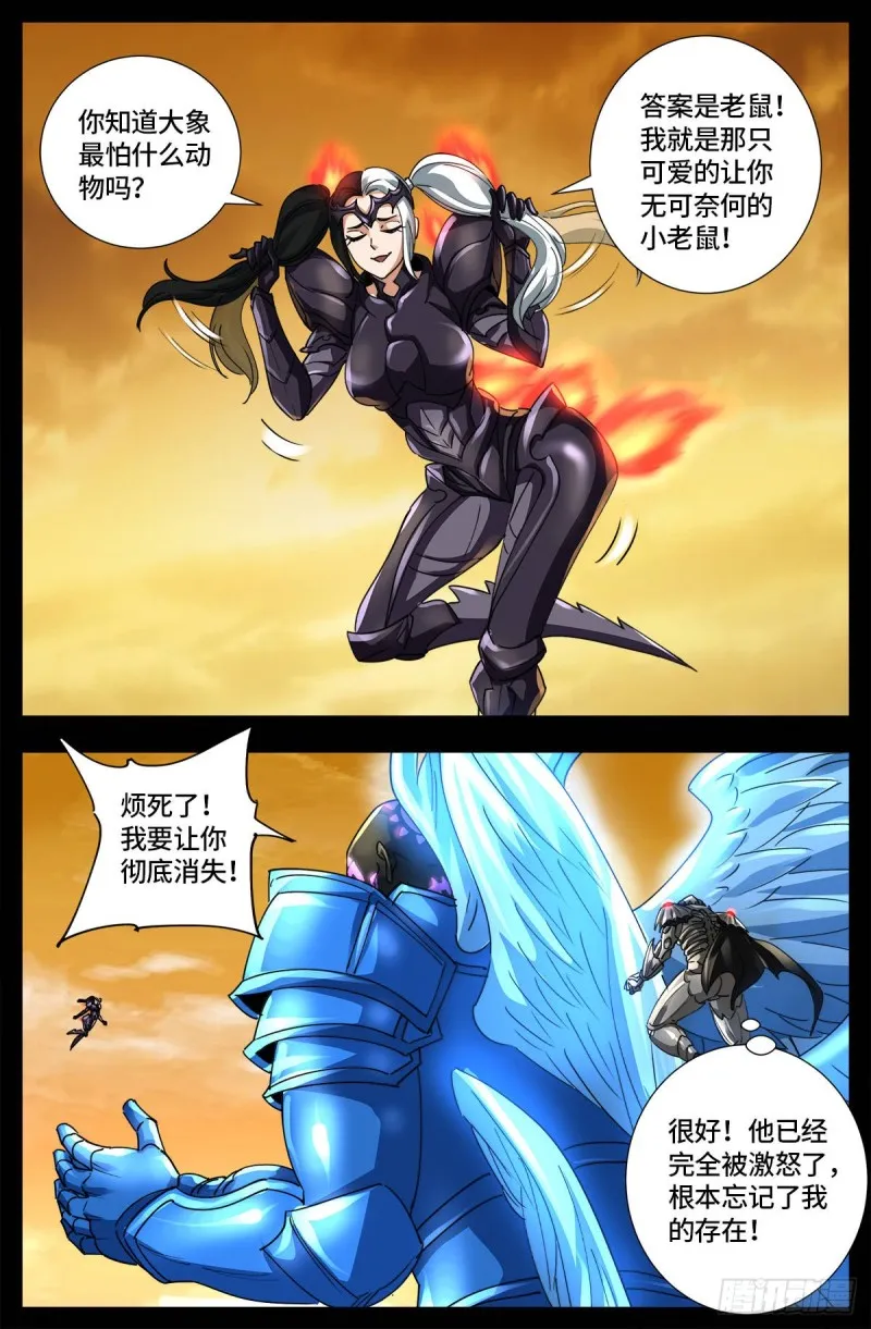 第652话 大象啊大象 第10页