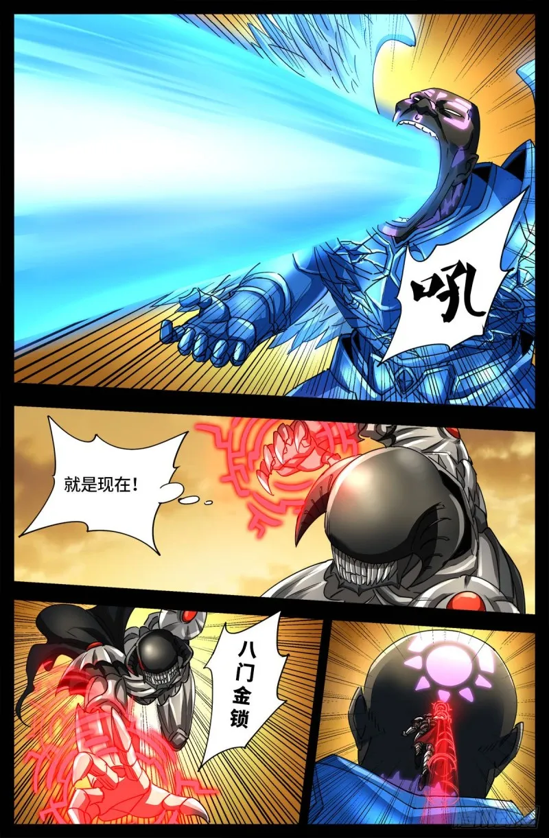 第652话 大象啊大象 第11页