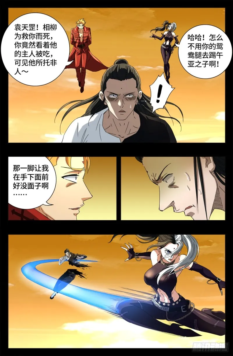 第651话 胃液 第1页
