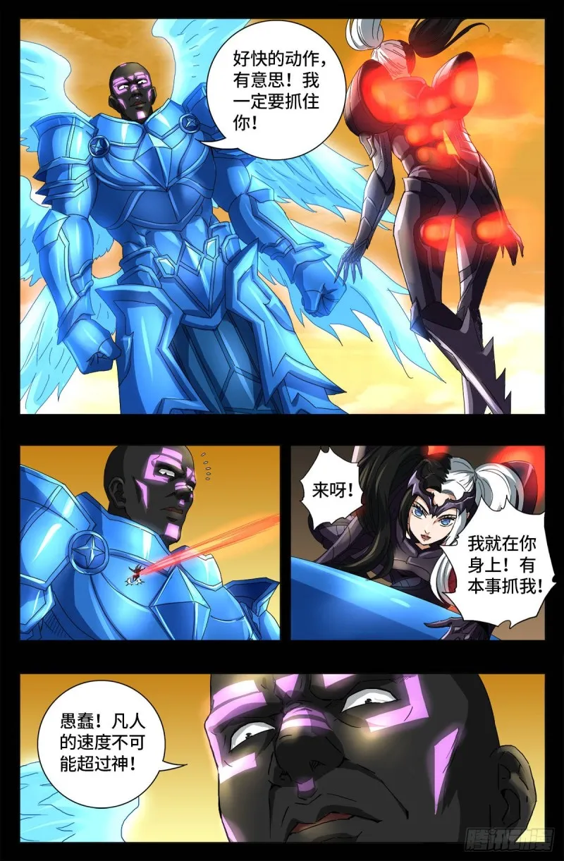 第651话 胃液 第7页