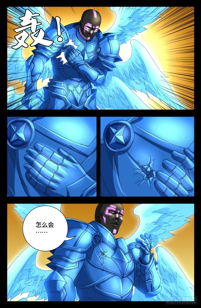 第651话 胃液 第8页