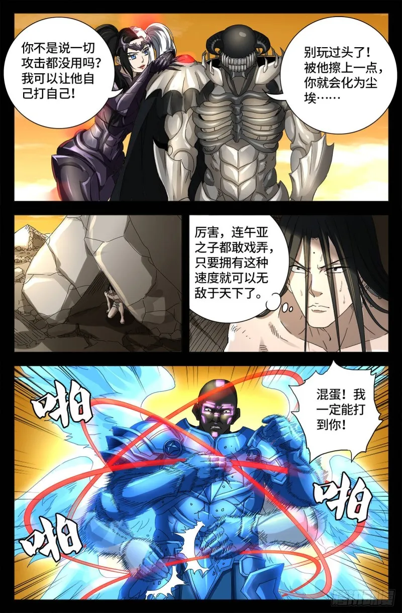 第651话 胃液 第9页