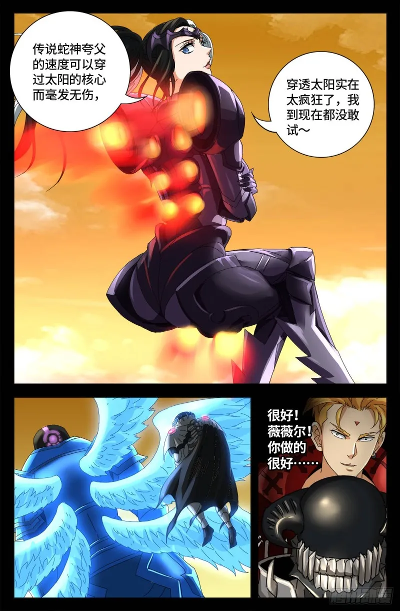第651话 胃液 第11页