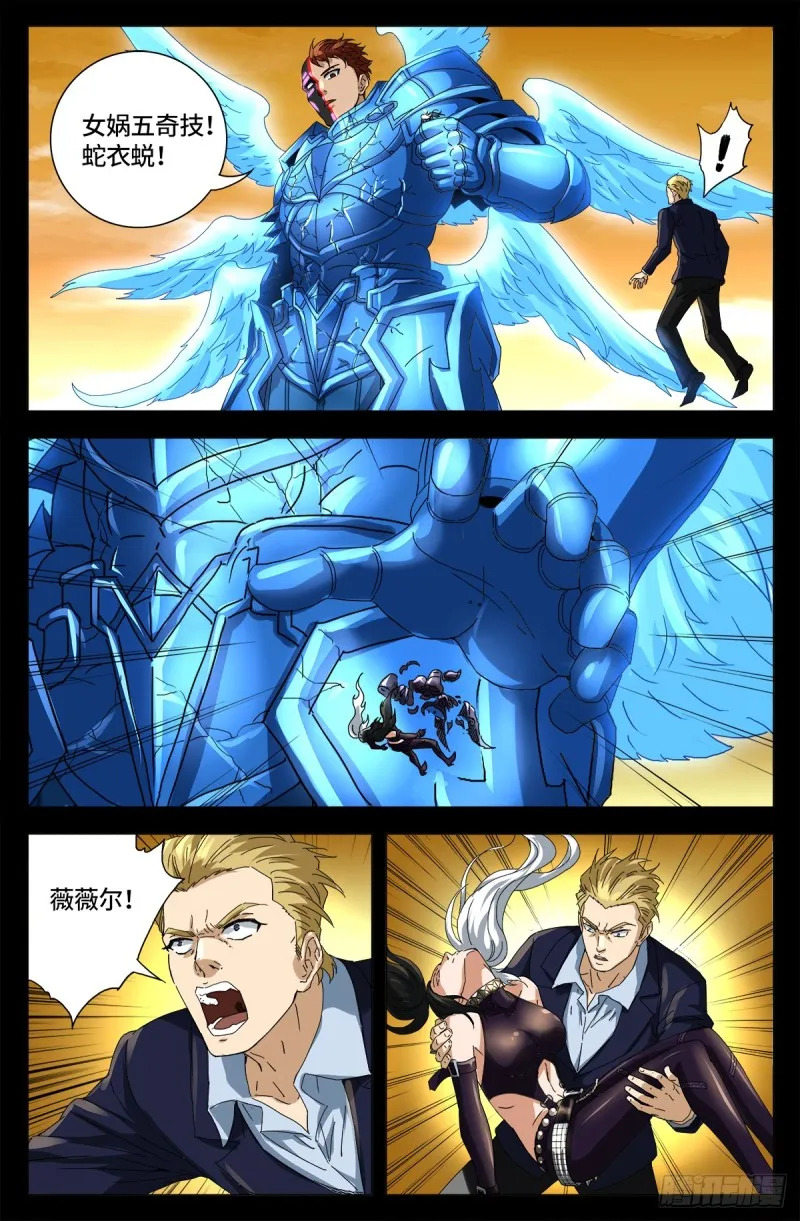第653话 超级神魂附体 第15页