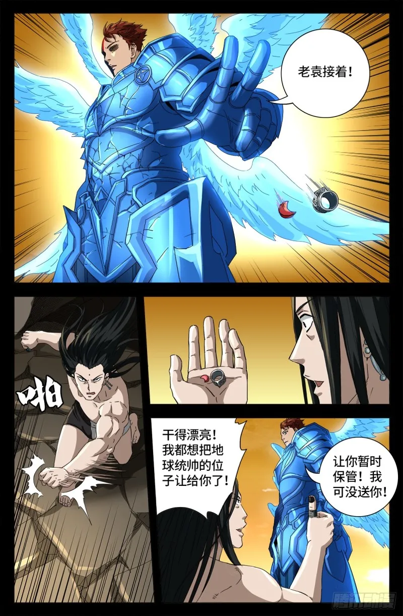 第653话 超级神魂附体 第16页