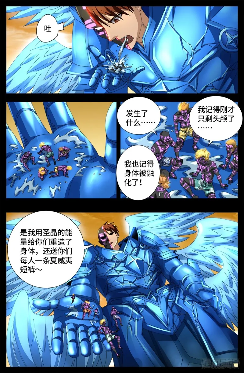 第654话 奇门遁甲 第1页