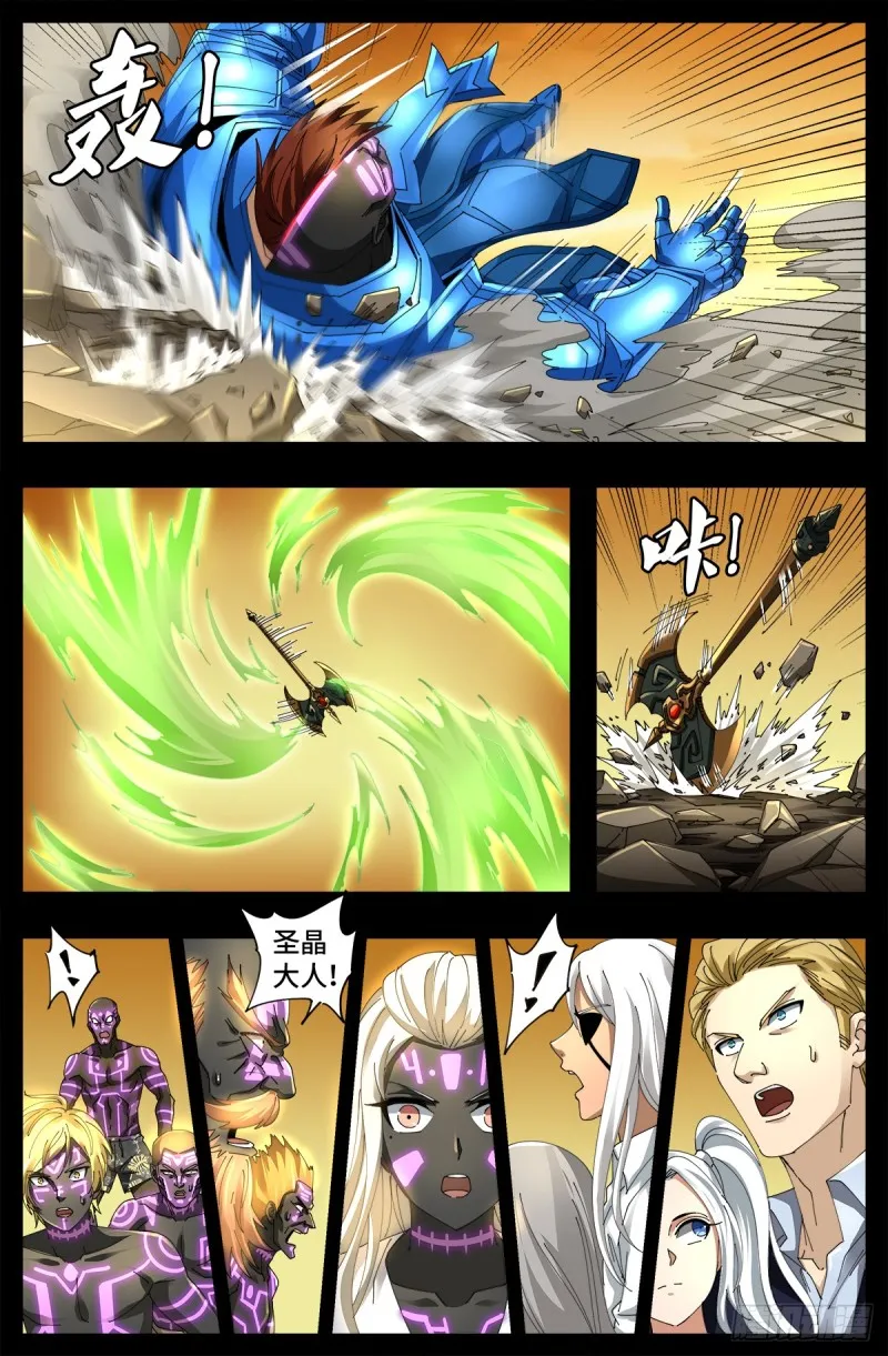 第654话 奇门遁甲 第12页