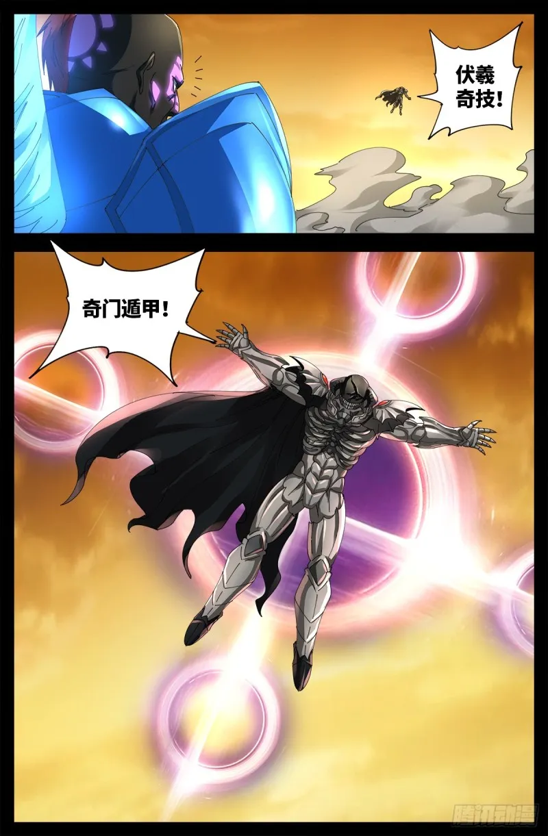 第654话 奇门遁甲 第16页