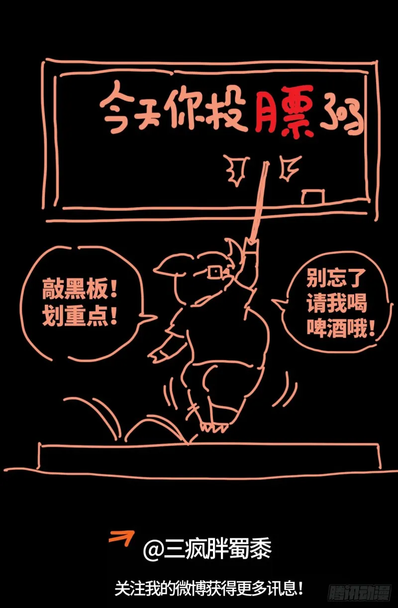 第654话 奇门遁甲 第17页
