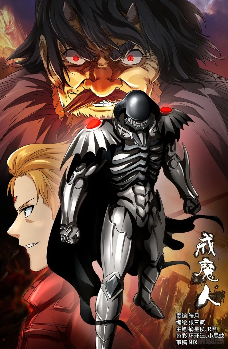 第656话 盘古之斧 第1页