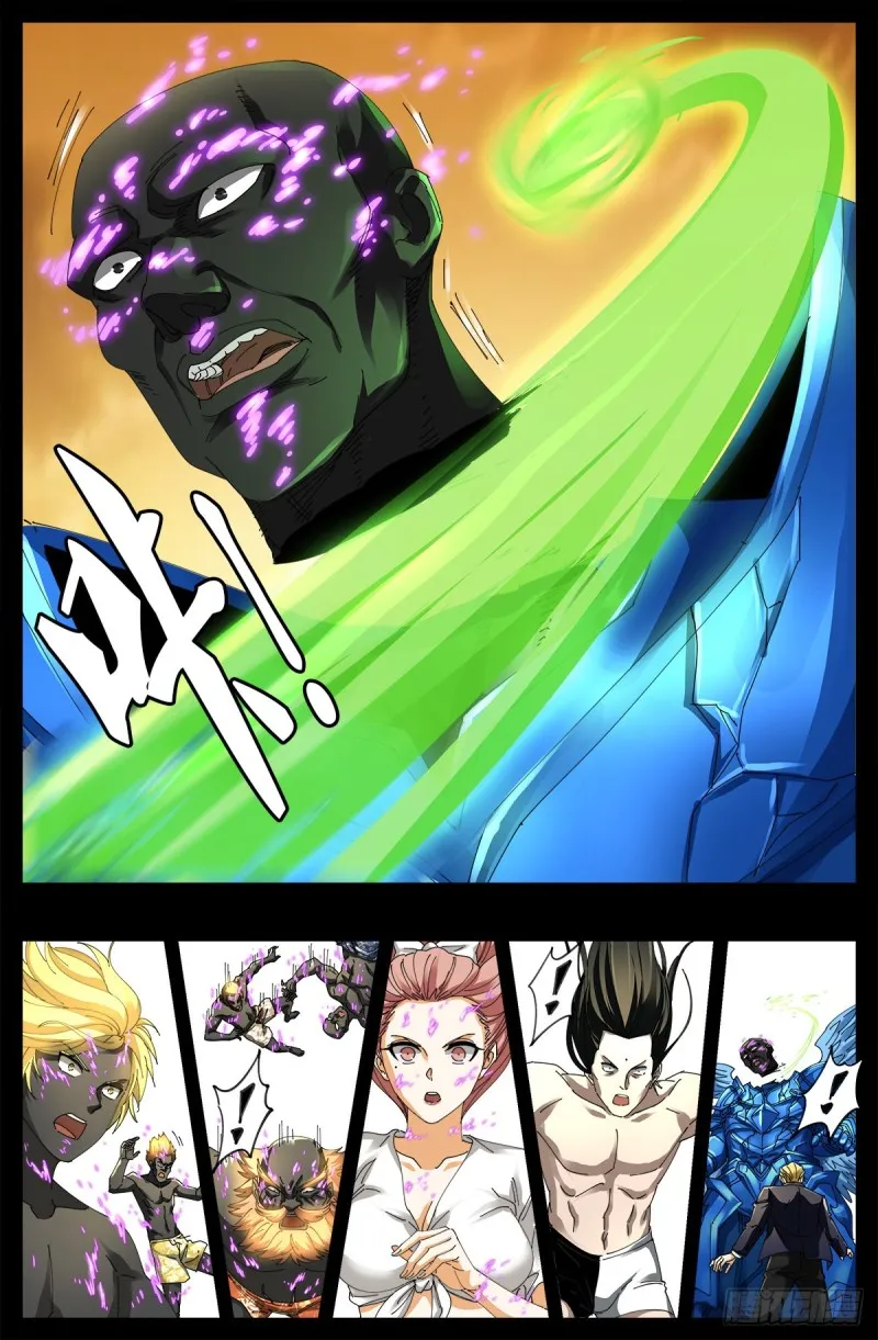 第656话 盘古之斧 第6页