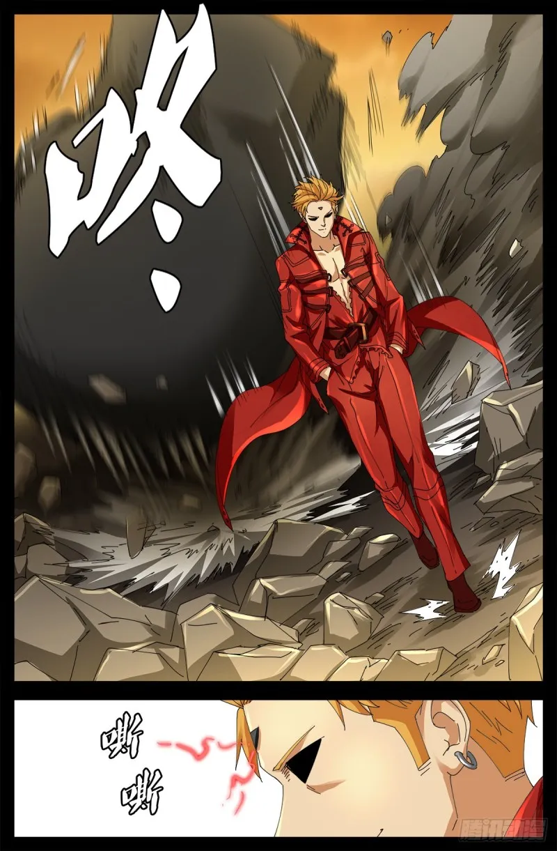 第656话 盘古之斧 第7页
