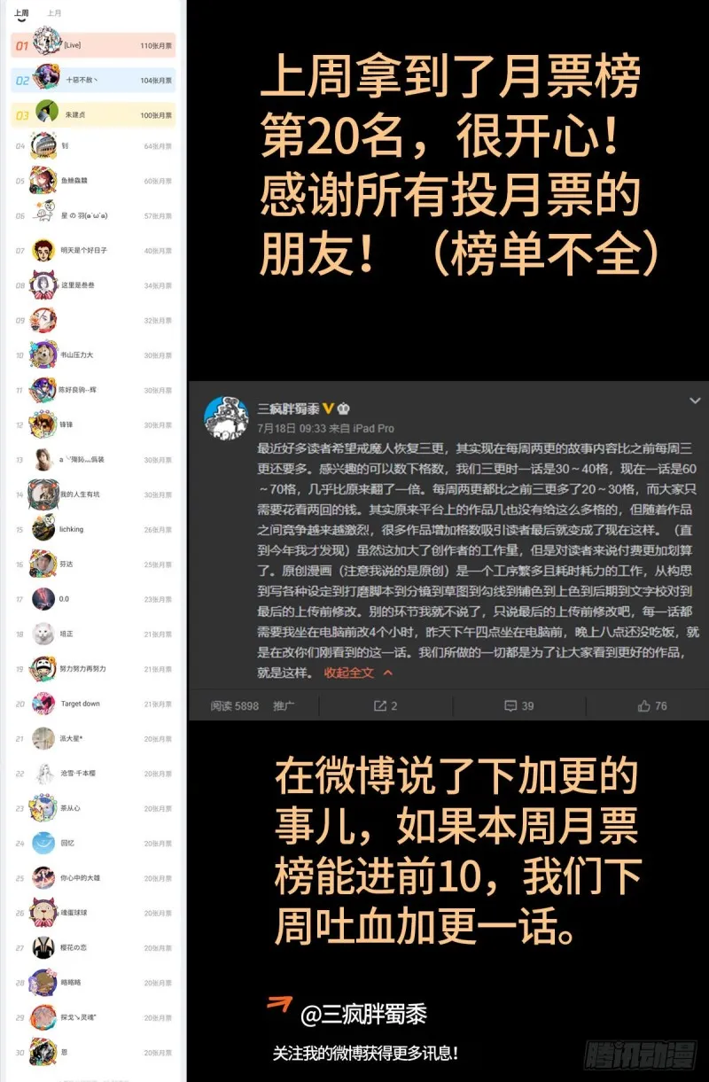 第656话 盘古之斧 第18页