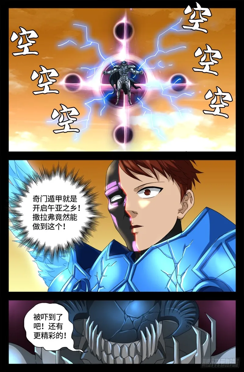 第655话 爱 第2页