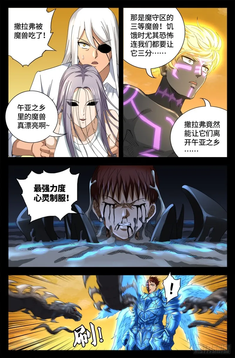 第655话 爱 第4页