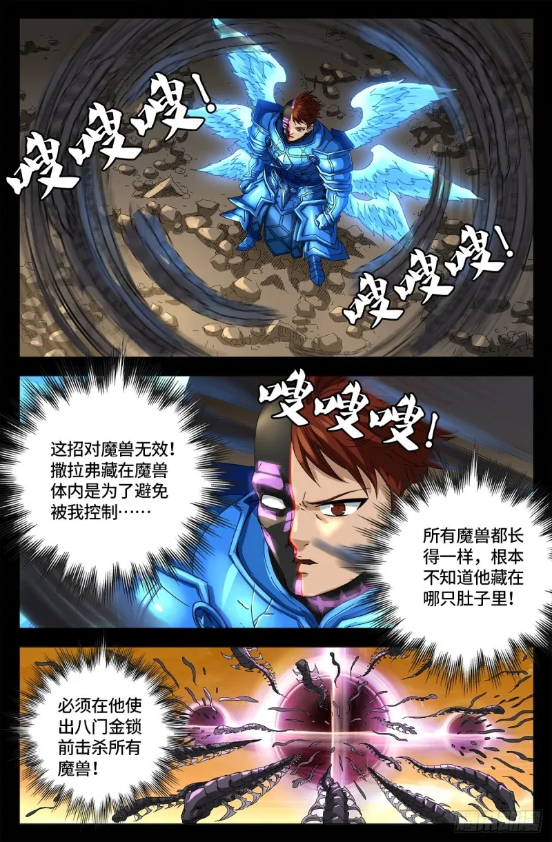 第655话 爱 第5页