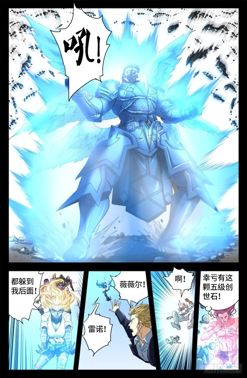 第655话 爱 第6页