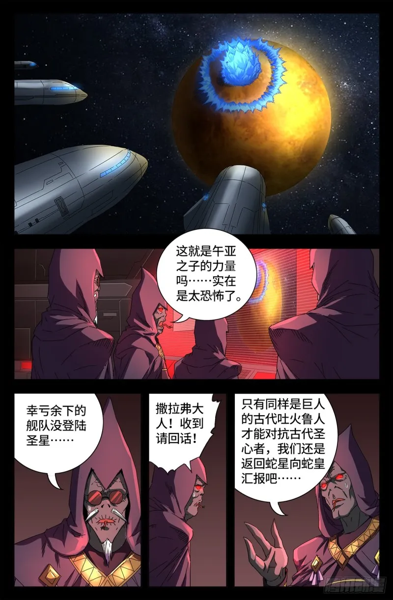 第655话 爱 第7页