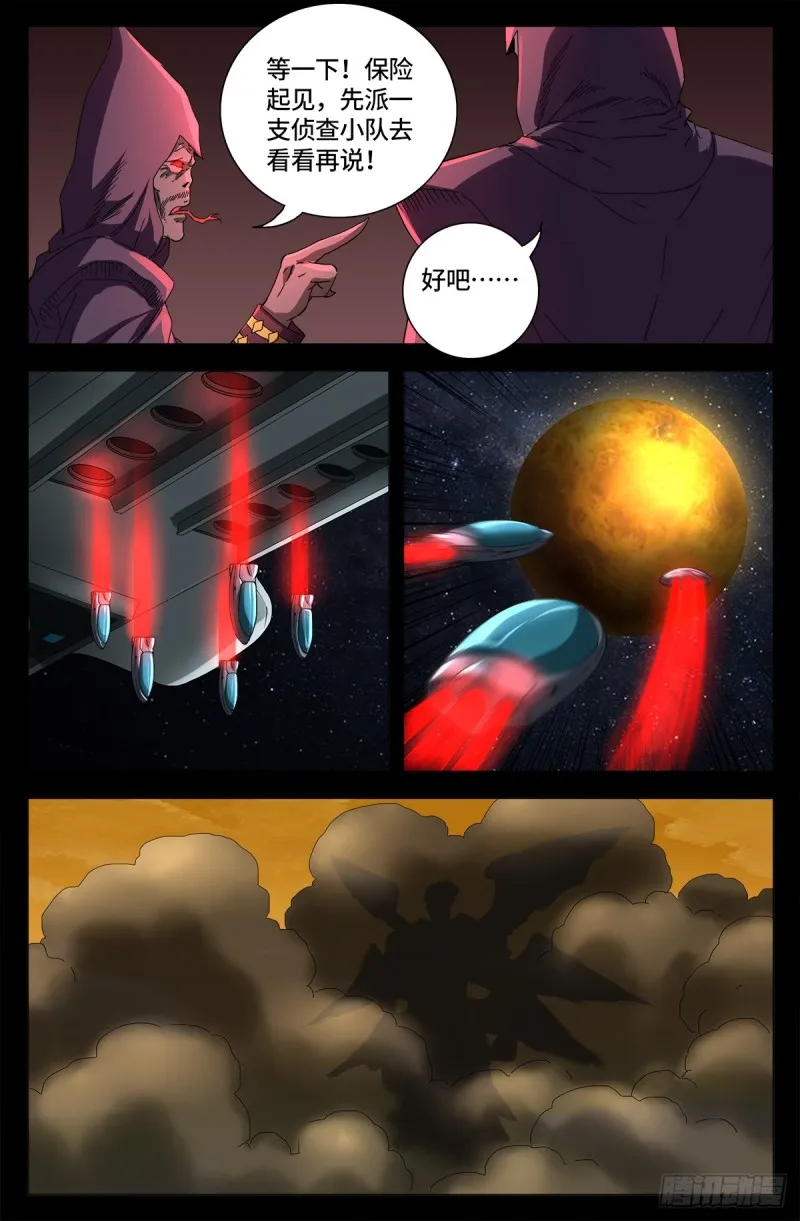 第655话 爱 第8页