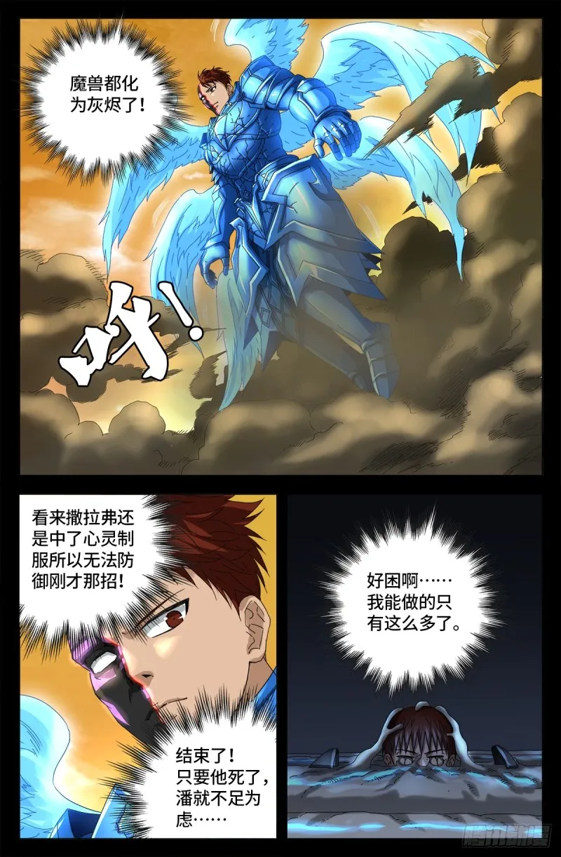 第655话 爱 第9页