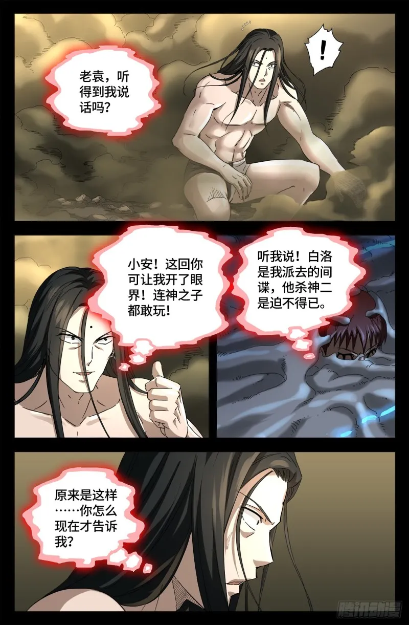 第655话 爱 第11页