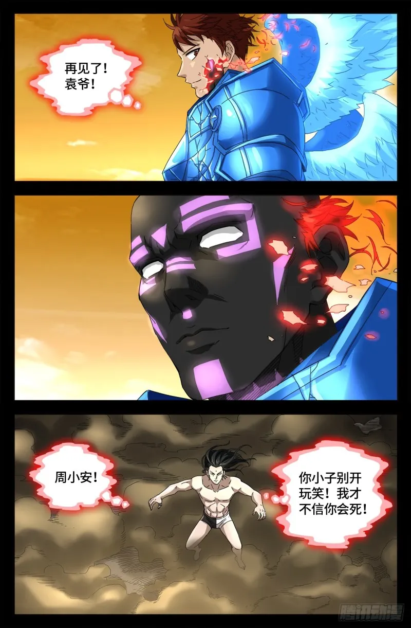 第655话 爱 第13页
