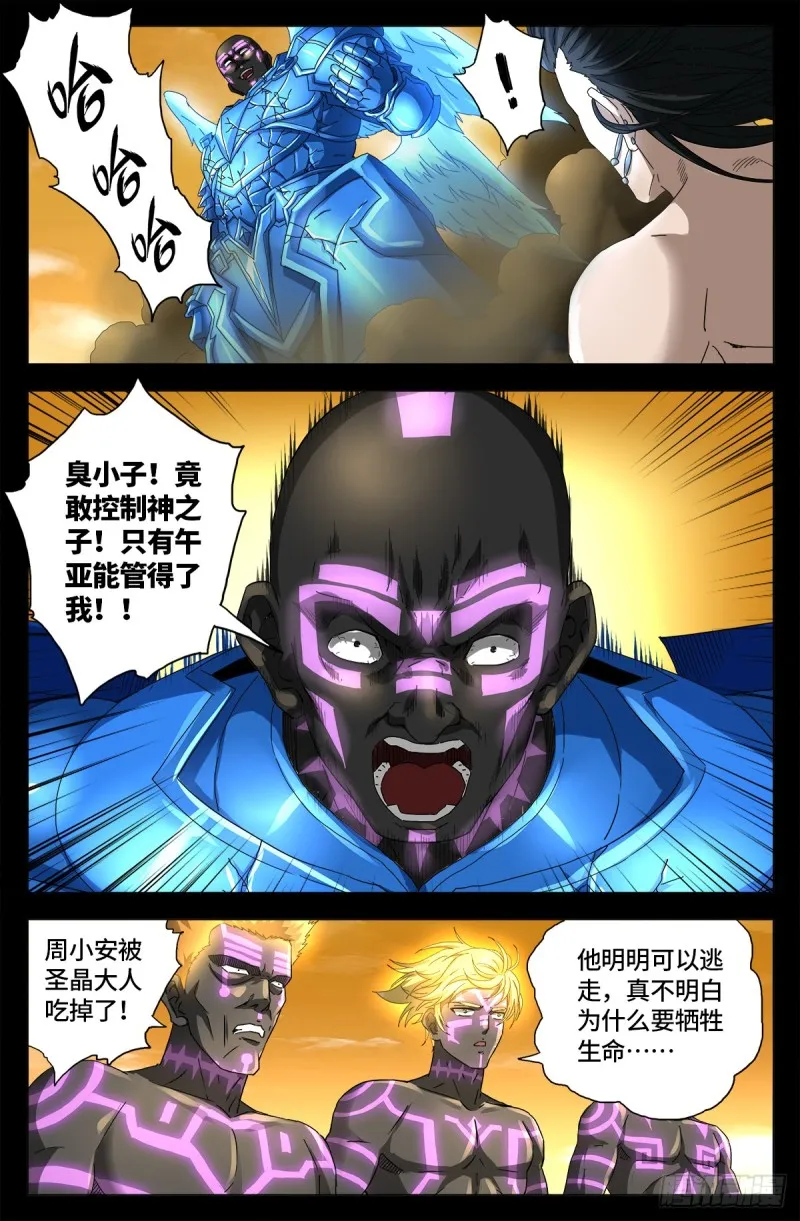 第655话 爱 第14页