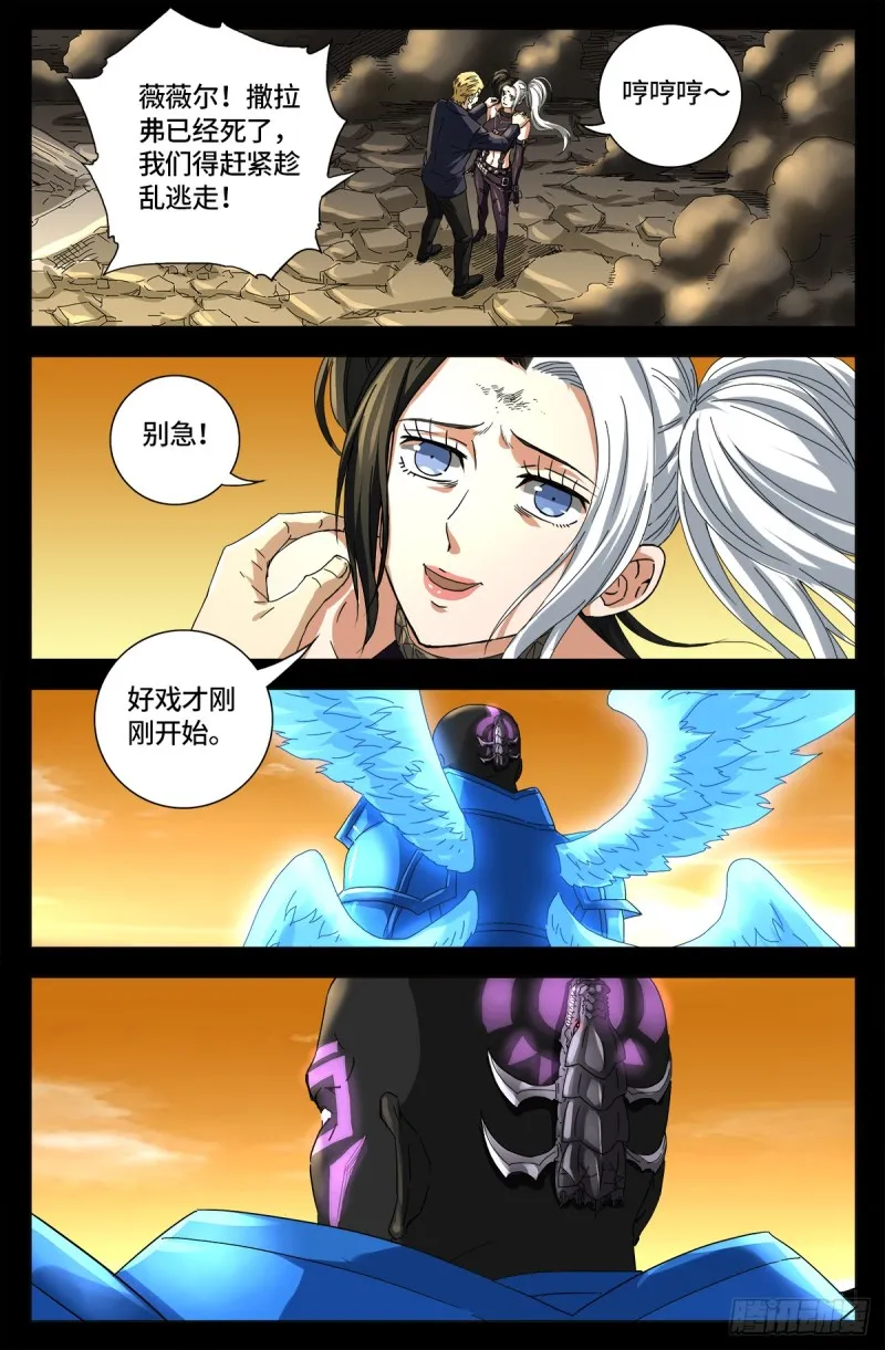 第655话 爱 第17页
