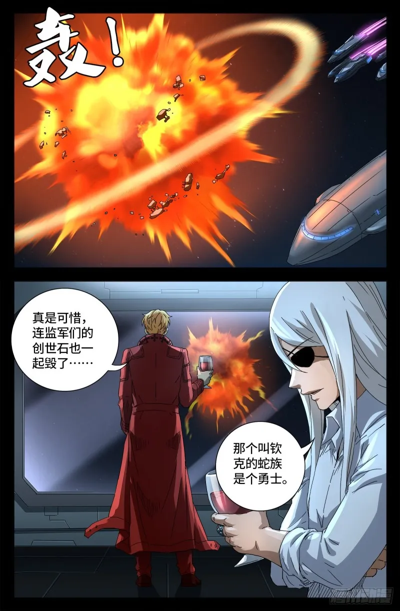 第657话 贵族与亡灵炸弹 第12页