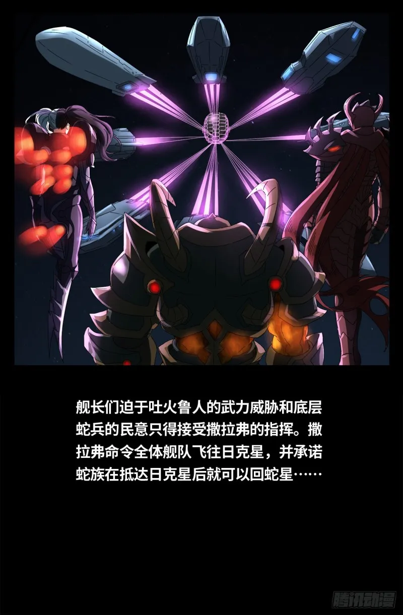 第657话 贵族与亡灵炸弹 第14页