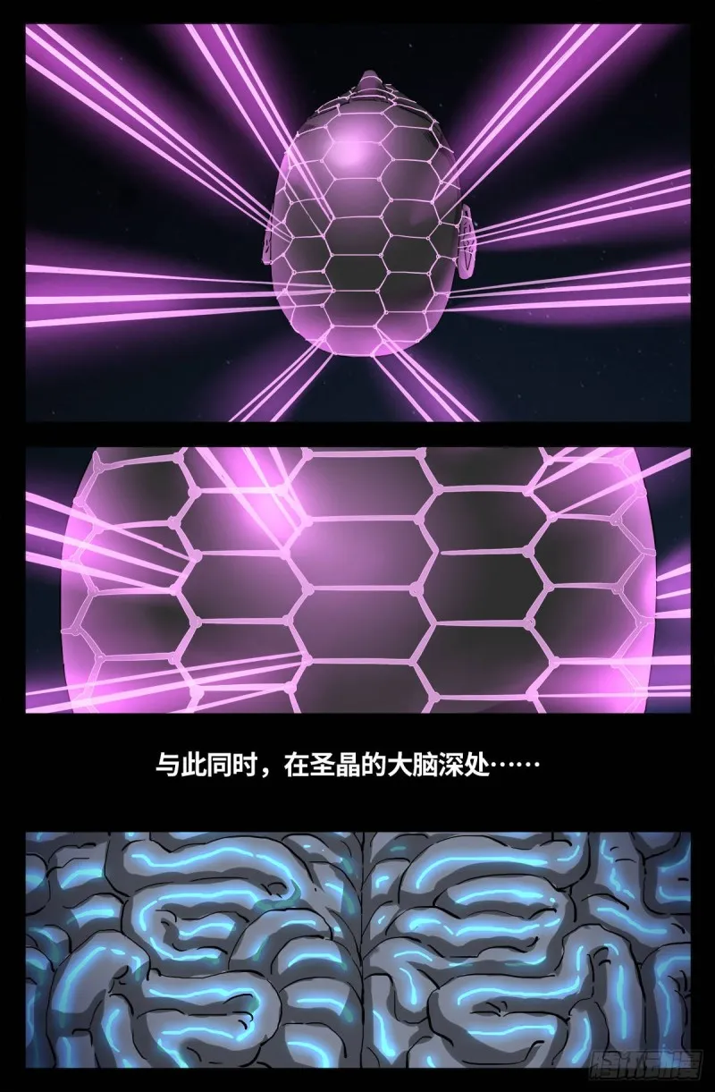 第657话 贵族与亡灵炸弹 第15页