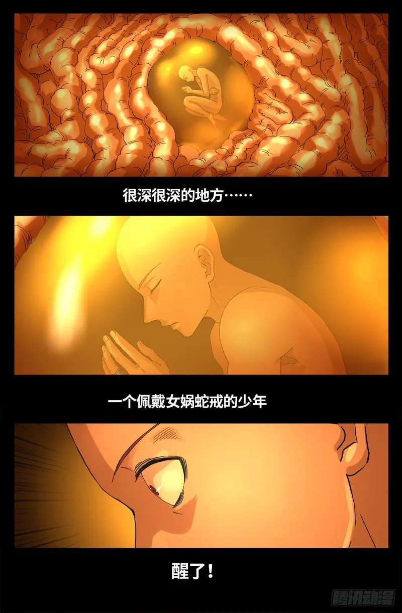 第657话 贵族与亡灵炸弹 第16页