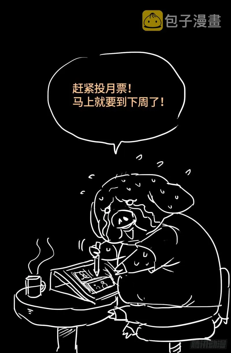 第657话 贵族与亡灵炸弹 第17页