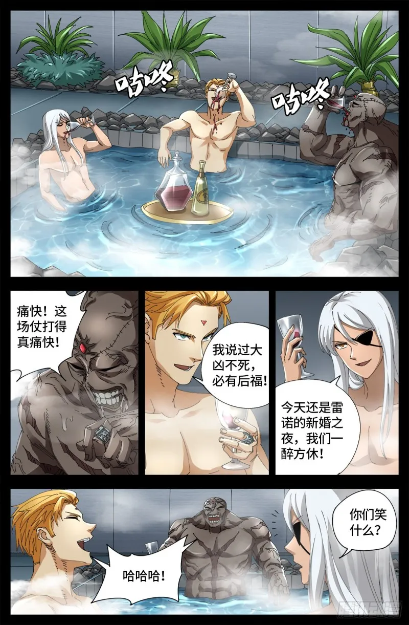 第658话 侏罗纪公园 第10页