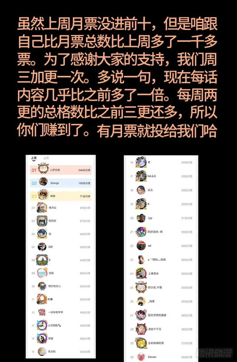 第658话 侏罗纪公园 第17页