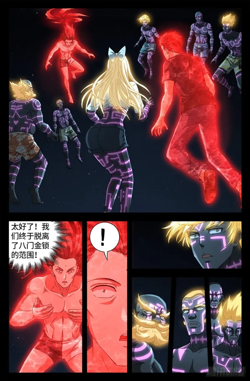 第659话 逃离八门金锁 第10页