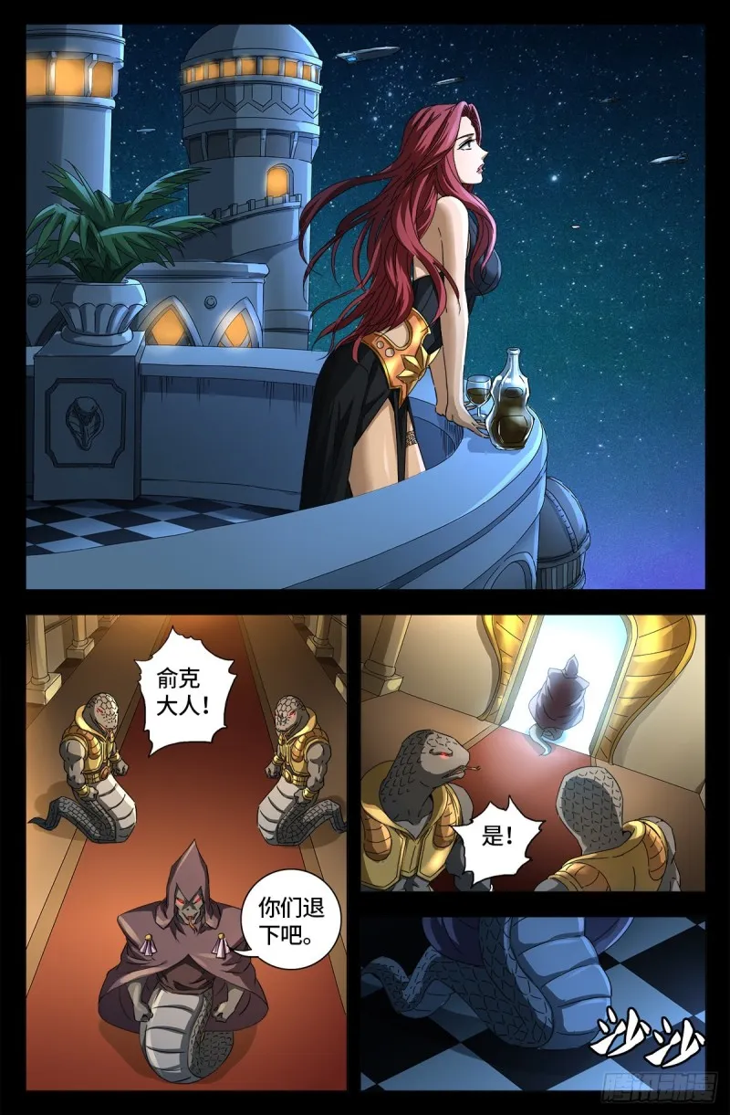 第659话 逃离八门金锁 第13页