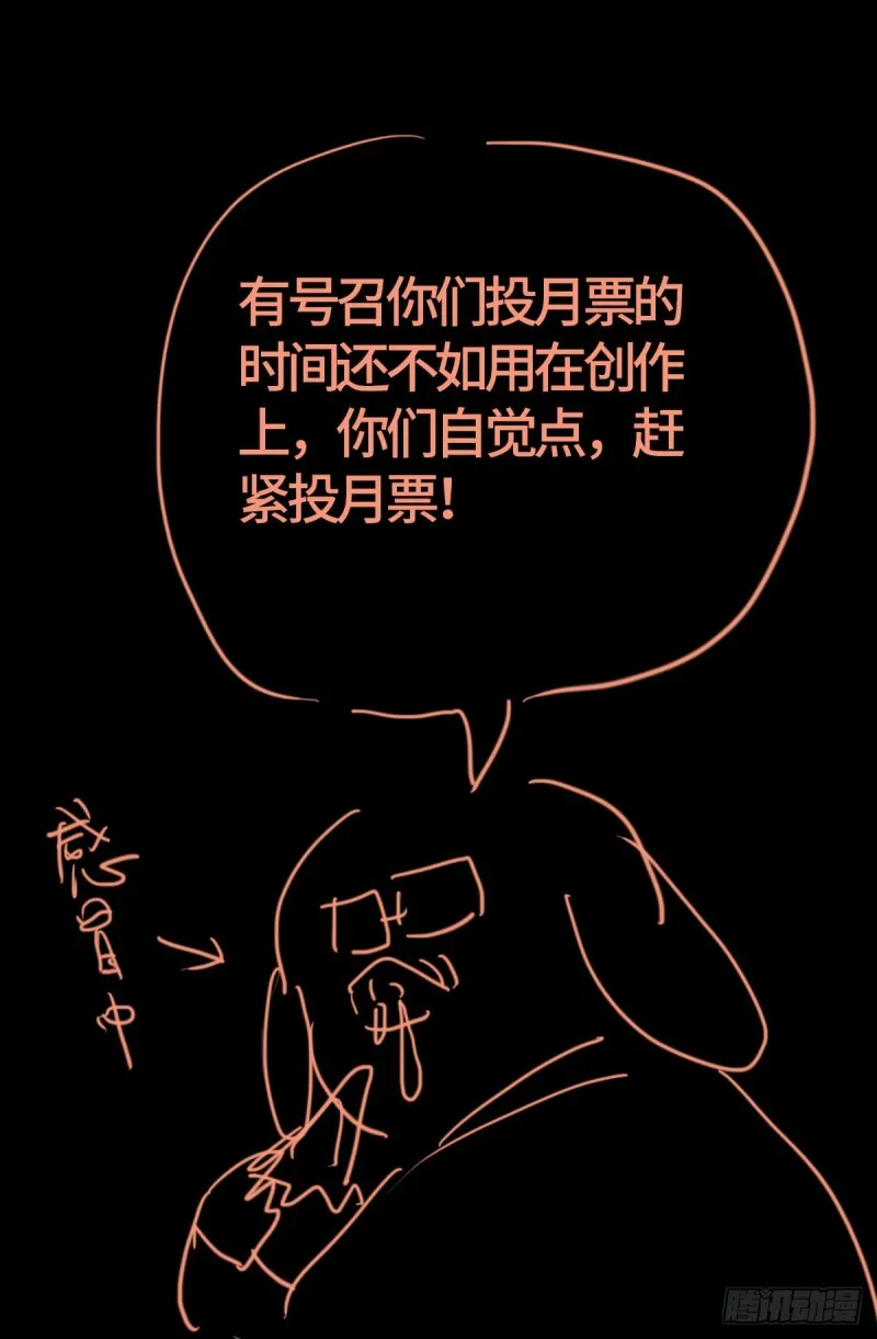 第659话 逃离八门金锁 第17页