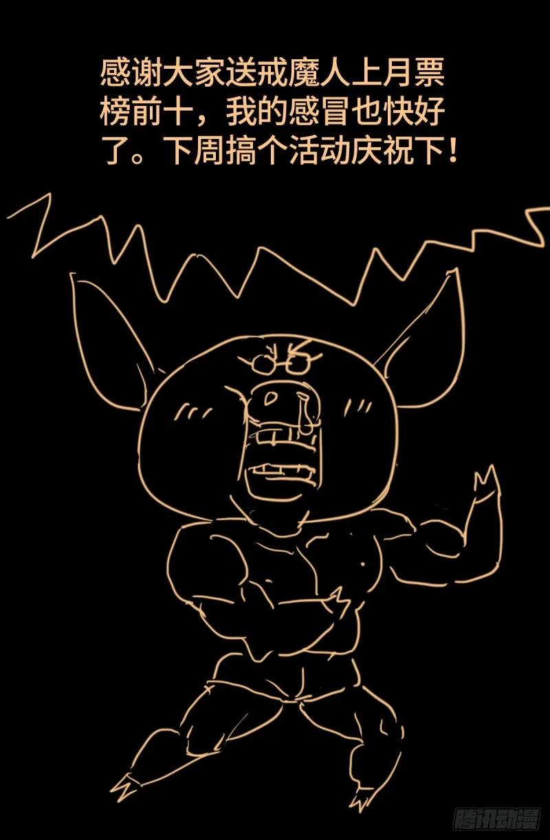 第660话 蛇皇求婚 第17页