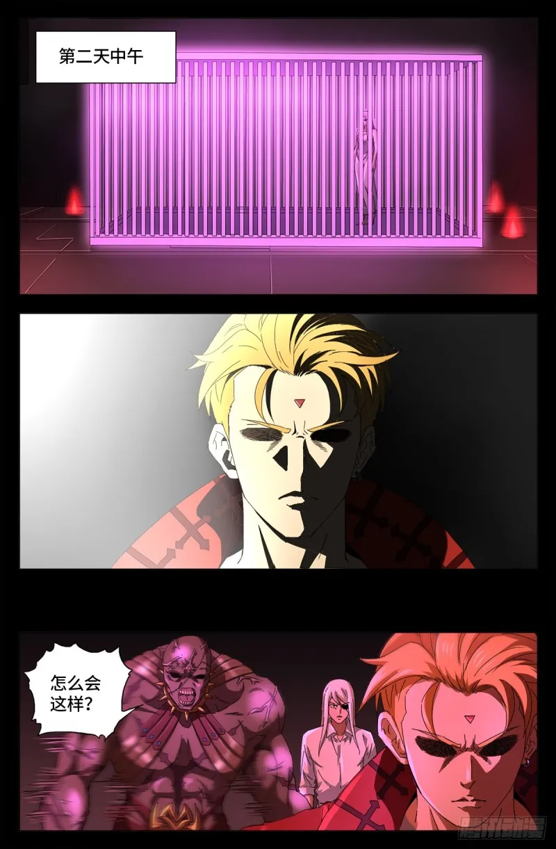 第661话 神尺镜的秘密 第1页