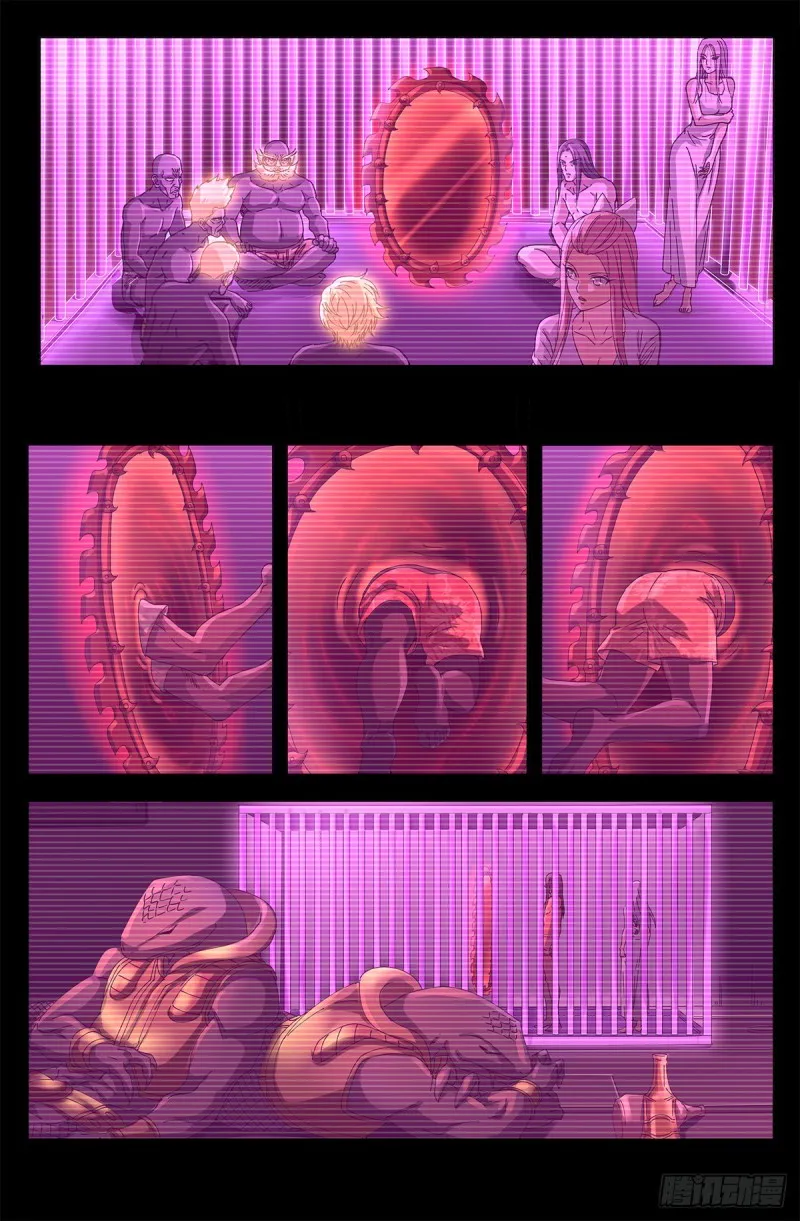 第661话 神尺镜的秘密 第3页