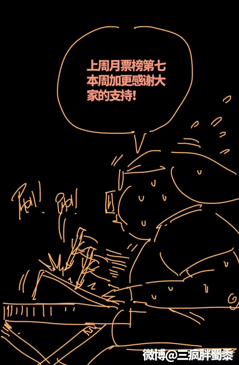 第662话 “活物” 第17页