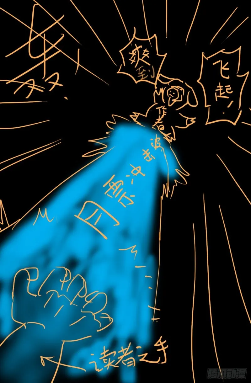 第663话 叛徒 第17页