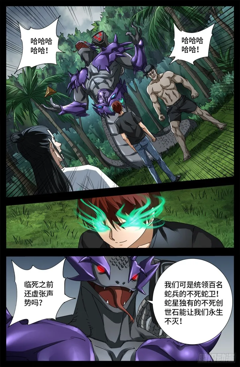 第664话 求死不能 第1页