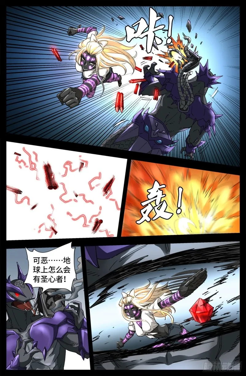 第664话 求死不能 第4页