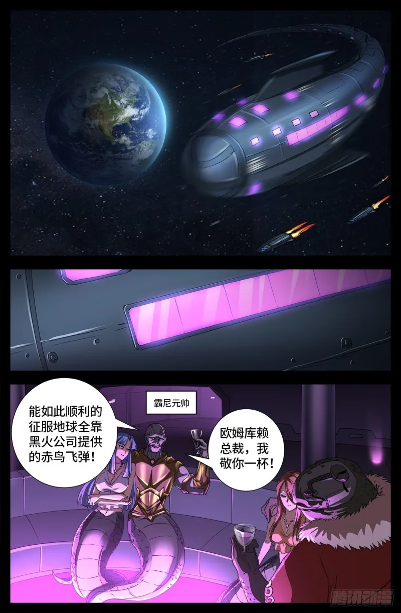 第664话 求死不能 第12页