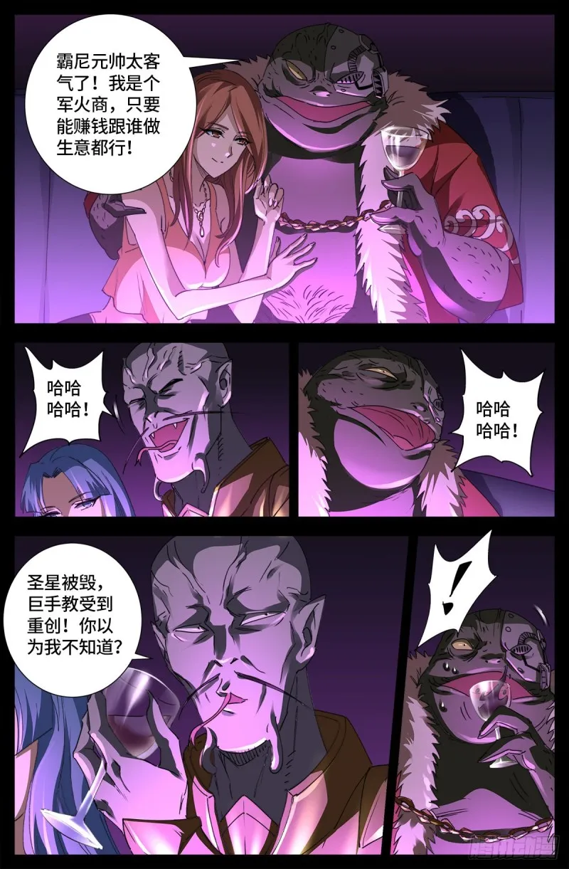 第664话 求死不能 第13页