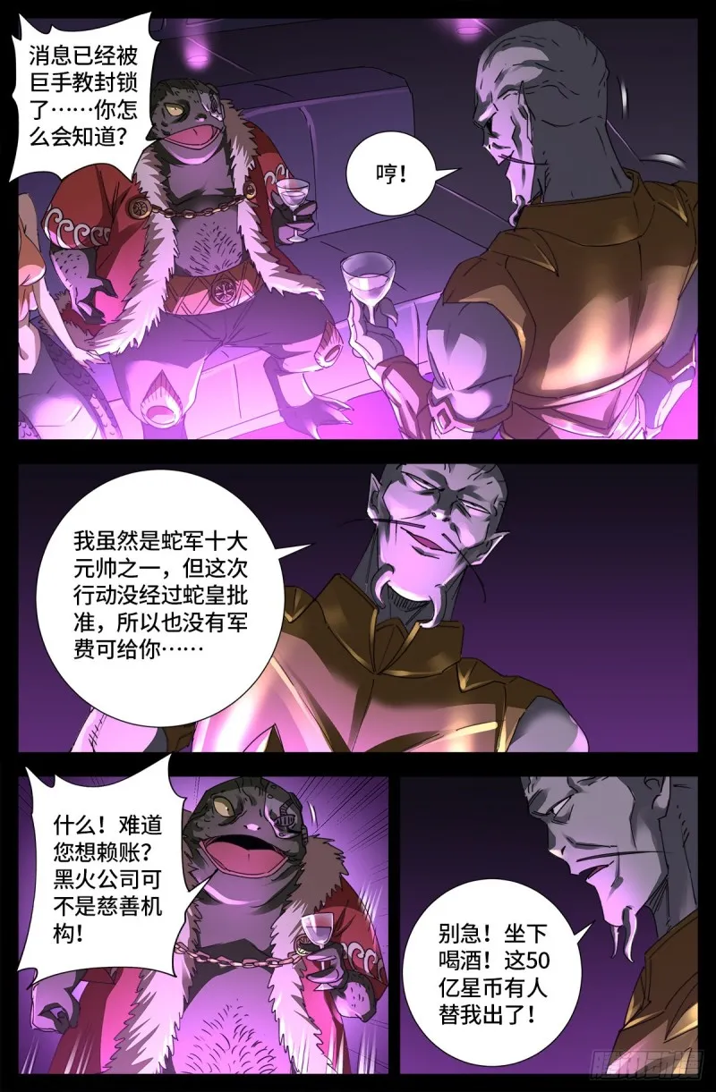 第664话 求死不能 第14页