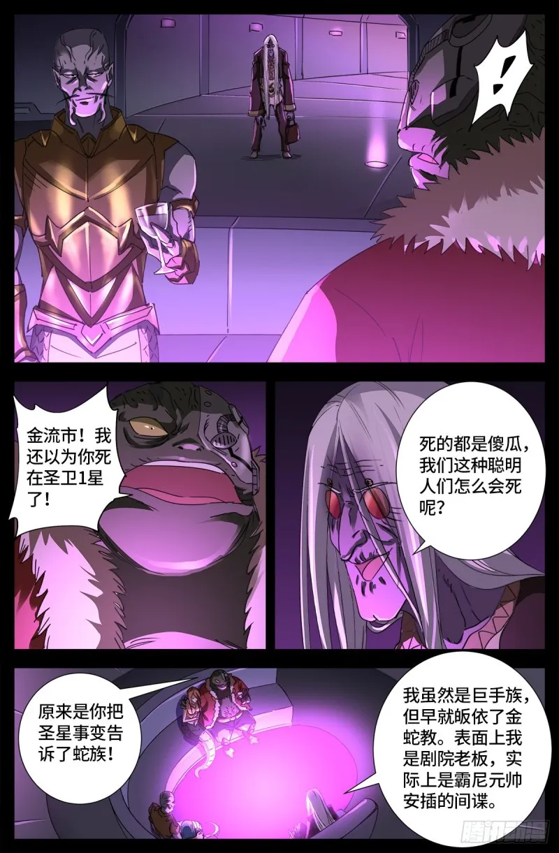 第664话 求死不能 第15页